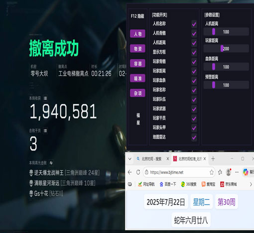 三角洲的外挂多吗透视自瞄效果